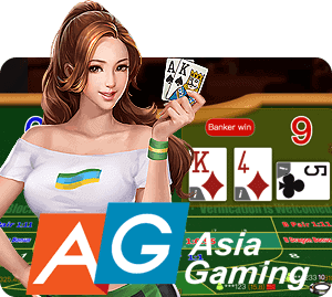 เกมบาคาร่า บล็อคเชน เกมไพ่ Blockchain Baccarat AG Casino คาสิโน Asia Gaming เกมคาสิโน