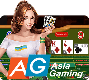 เกมบาคาร่า บล็อคเชน เกมไพ่ Blockchain Baccarat AG Casino คาสิโน Asia Gaming เกมคาสิโน