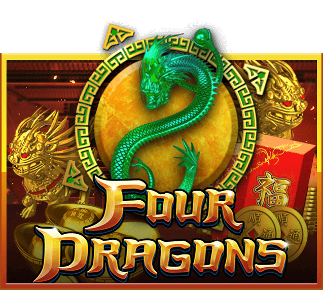 สล็อต Four Dragons JOKER slot