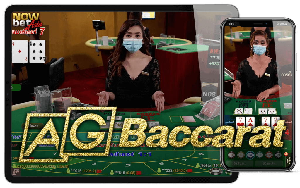 Asia Gaming Baccarat บาคาร่า
