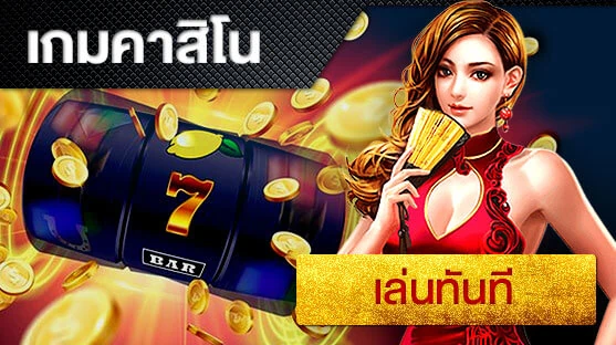 เว็บพนัน อีเกม (e-game casino) สล็อต (SLOT) เว็บสล็อต ยิงปลา เกมไพ่ คาสิโนออนไลน์ พนันออนไลน์ 45Plus Online