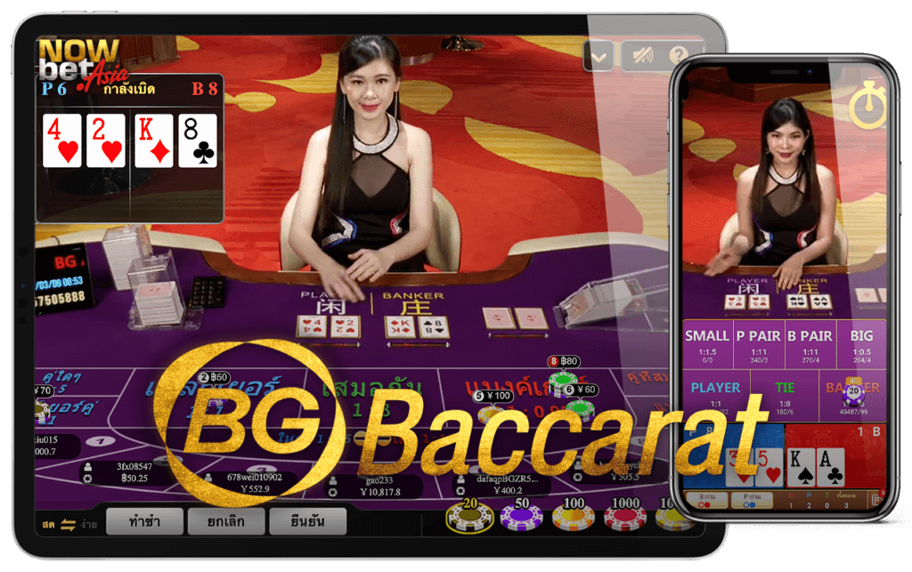 บาคาร่า บิ๊กเกมมิ่ง Baccarat Big Gaming