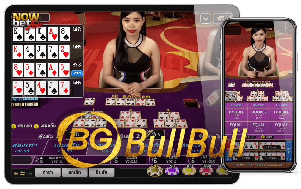 วัว วัว บีจี เกมมิ่ง คาสิโน Bull Bull BG Gaming Casino