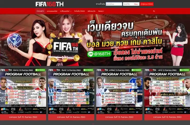 FIFA168TH vs 45Plus FIFA168 FIFA 168 TH หน้าแรก เว็บตรง FIFA55 ฟีฟ่า 55 FIFAA55