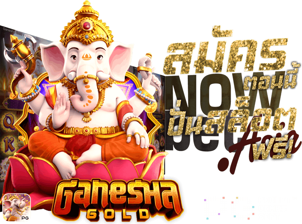 สมัคร สล็อต ฟรี เครดิต เล่นสล็อตฟรี หมุนวงล้อฟรี ปั่นกงล้อฟรี สล็อด เคดิตฟรี ที่ 45Plus Online เว็บสล็อตที่ดีที่สุด ระดับเอเชีย ตัวอย่าง Ganesha Gold PG Slot Pocket Games Soft