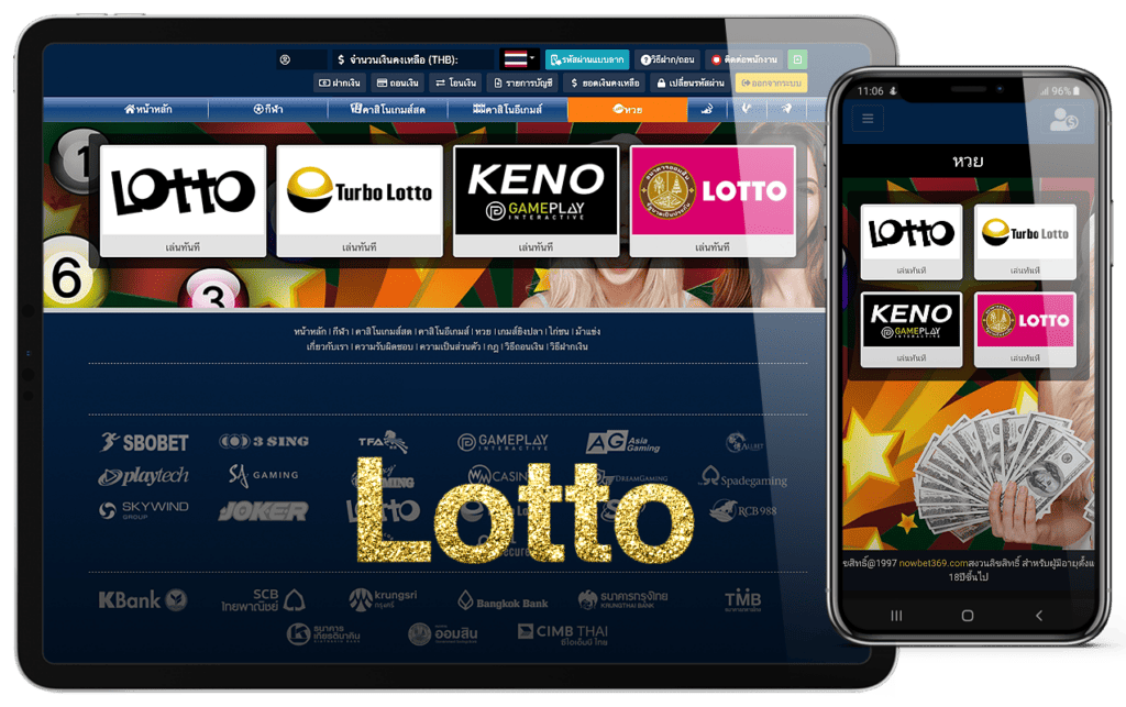 เว็บหวย เว็บการพนัน 45Plus Online ล็อตโต้ แทงหวย หวยออนไลน์ (lotto) คาสิโนออนไลน์ เว็บพนันออนไลน์ สี่ห้าพลัสออนไลน์
