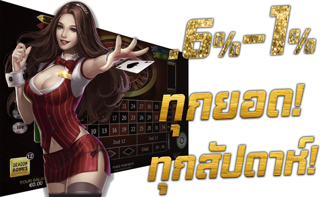 เกมไพ่ เกมรูเล็ต โปรพนัน 0.6% - 1% ทุกยอด ทุกสัปดาห์ 45Plus Online คาสิโนออนไลน์ ระดับเอเชีย Model JOKER โจ๊กเกอร์