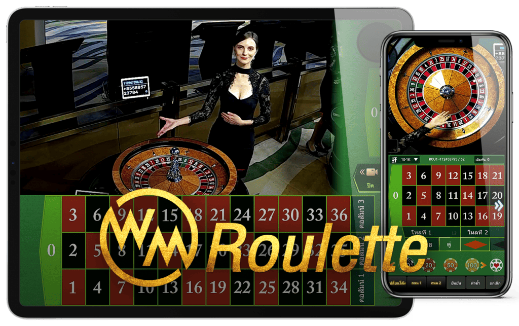 รูเล็ต ออนไลน์ online roulette WM Casino