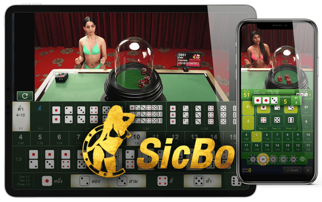 ซิกโบ SicBo ไฮโลมือถือ AE Sexy Gaming AE Casino