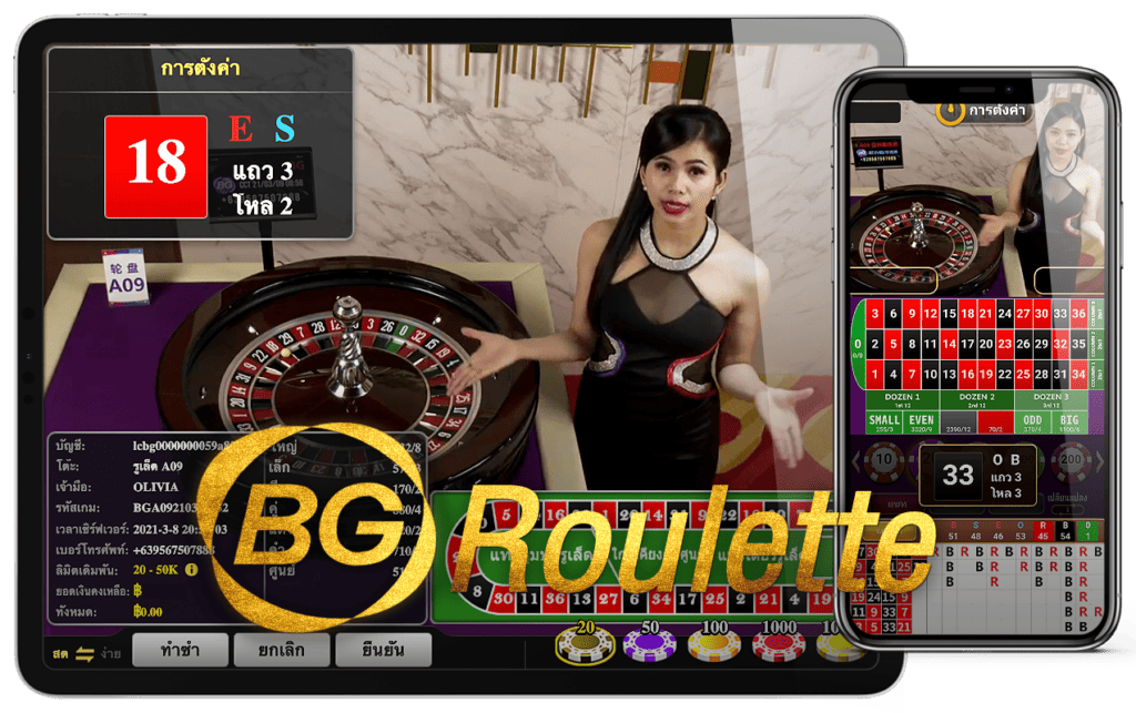 รูเล็ตต์ รูเล็ต บีจี บิ๊กเกมมิ่ง Roulette BG Big Gaming