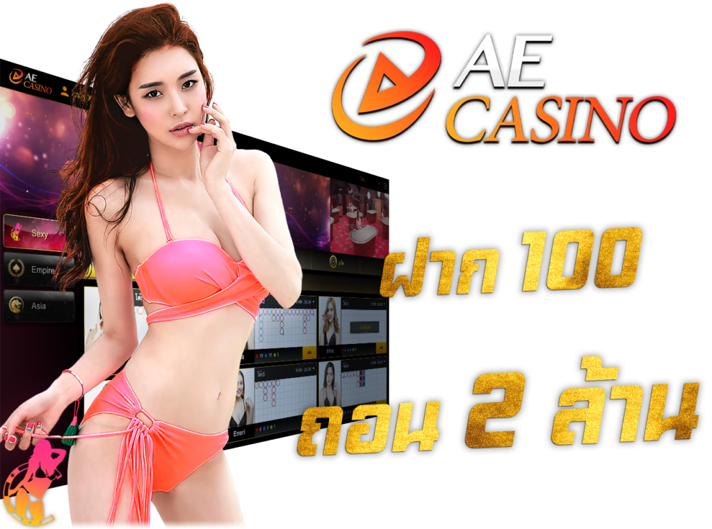 AE Sexy เออีเซ็กซี่ เซ็กซี่เกมมิ่ง Sexy Gaming เซ็กซี่บาคาร่า Sexy Baccarat สมัครเว็บพนัน สมัครตอนนี้ รับโปรทันที 45Plus Online เว็บเซ็กซี่บาคาร่า ระดับเอเชีย นางแบบ Sexy Game AE Casino