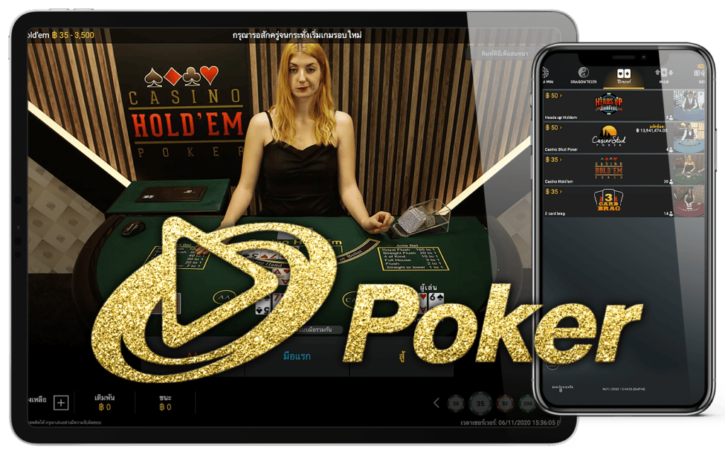 Playtech Poker เพลย์เทค โป๊กเกอร์