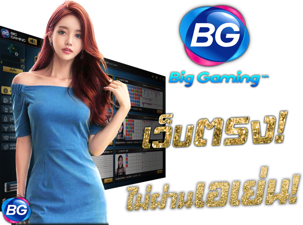 Big Gaming BG Casino เว็บตรง ไม่ผ่านเอเย่นต์ 45Plus Online นางแบบ BG gaming casino บีจี คาสิโน